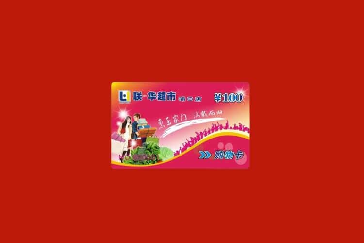 烟台市莱山礼品回收多少钱报价